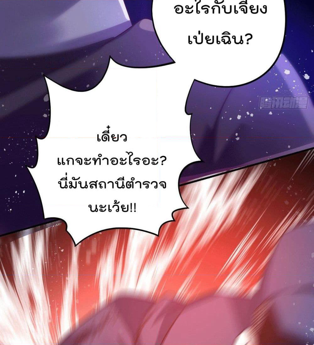 God Dragon of War in The City page 27