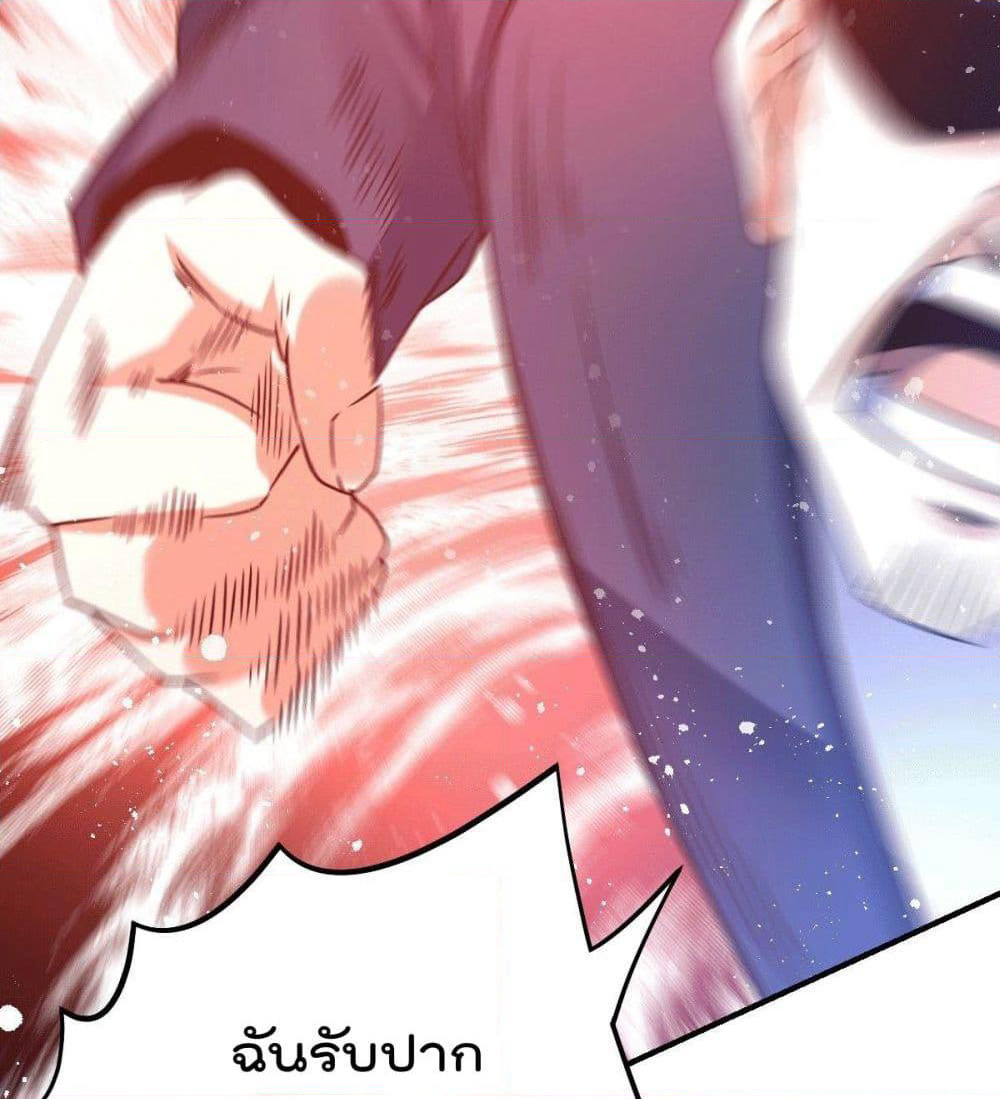 God Dragon of War in The City page 28