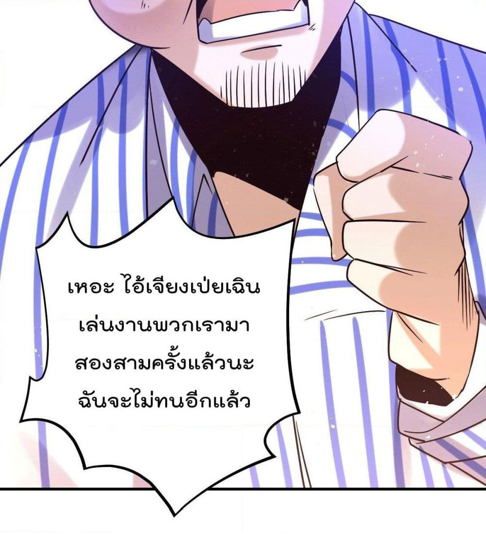God Dragon of War in The City page 33