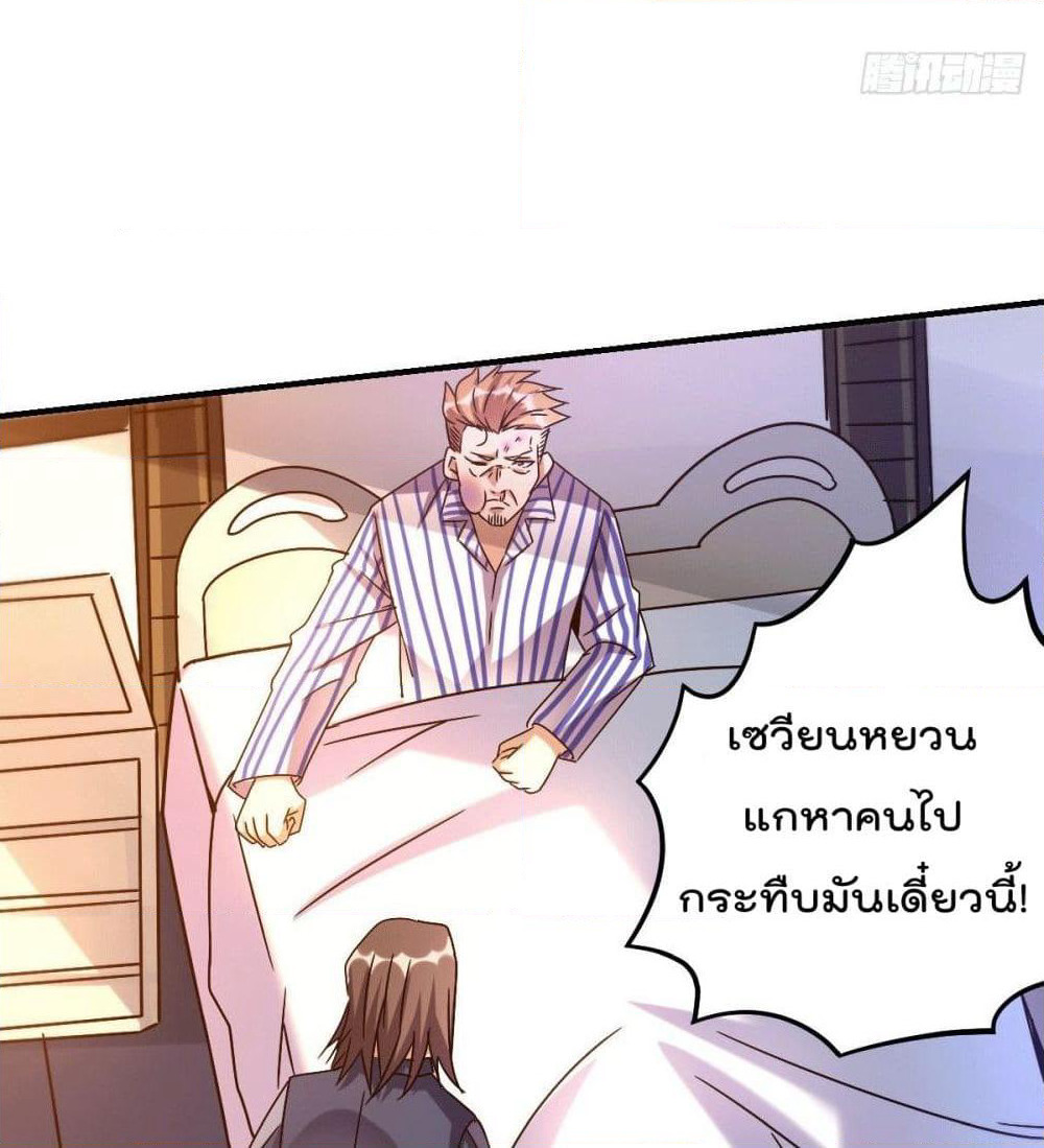 God Dragon of War in The City page 34