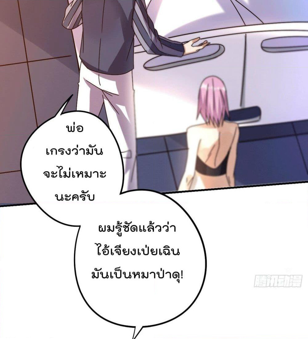 God Dragon of War in The City page 35