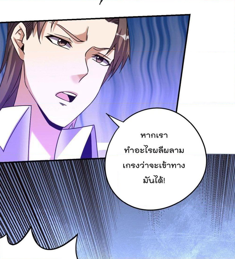 God Dragon of War in The City page 36