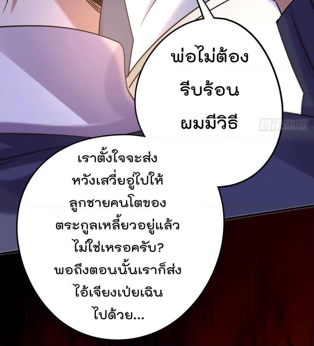 God Dragon of War in The City page 39
