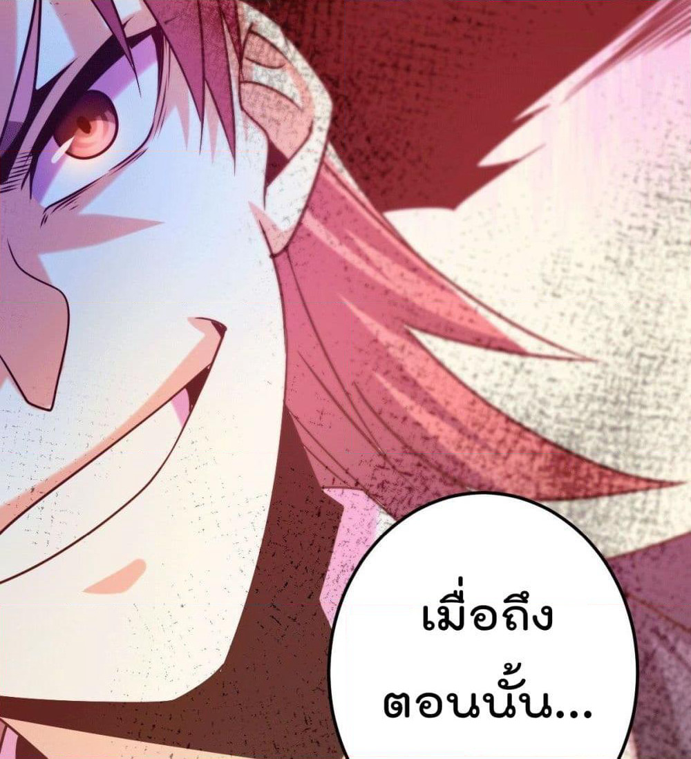 God Dragon of War in The City page 42