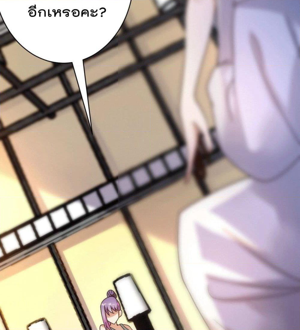 God Dragon of War in The City page 57