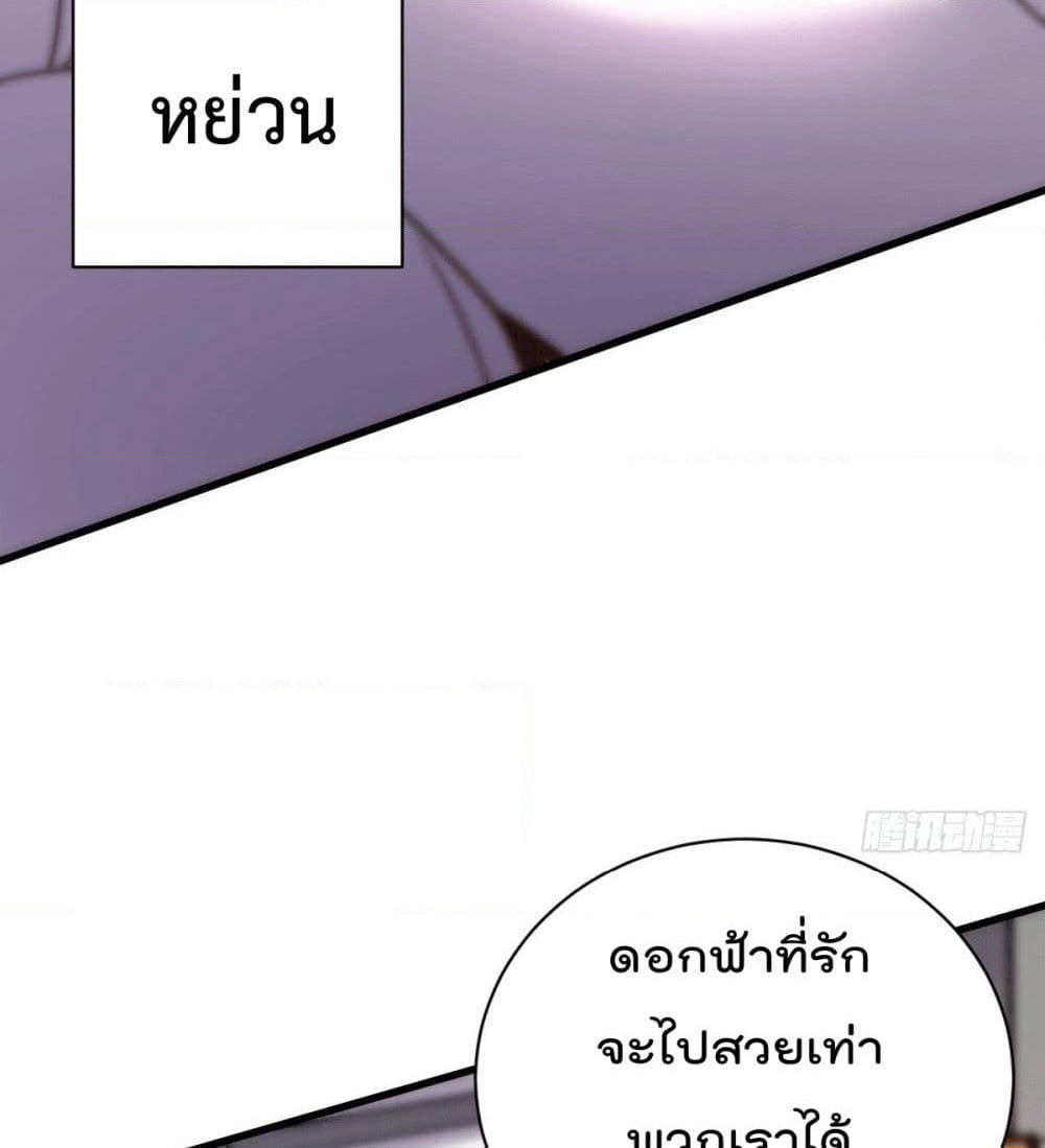 God Dragon of War in The City page 62