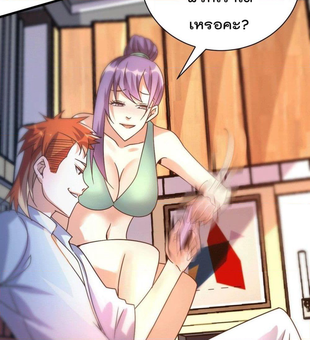 God Dragon of War in The City page 63