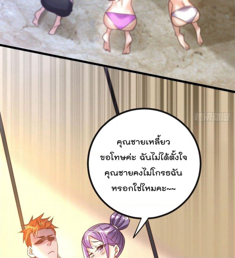 God Dragon of War in The City page 68