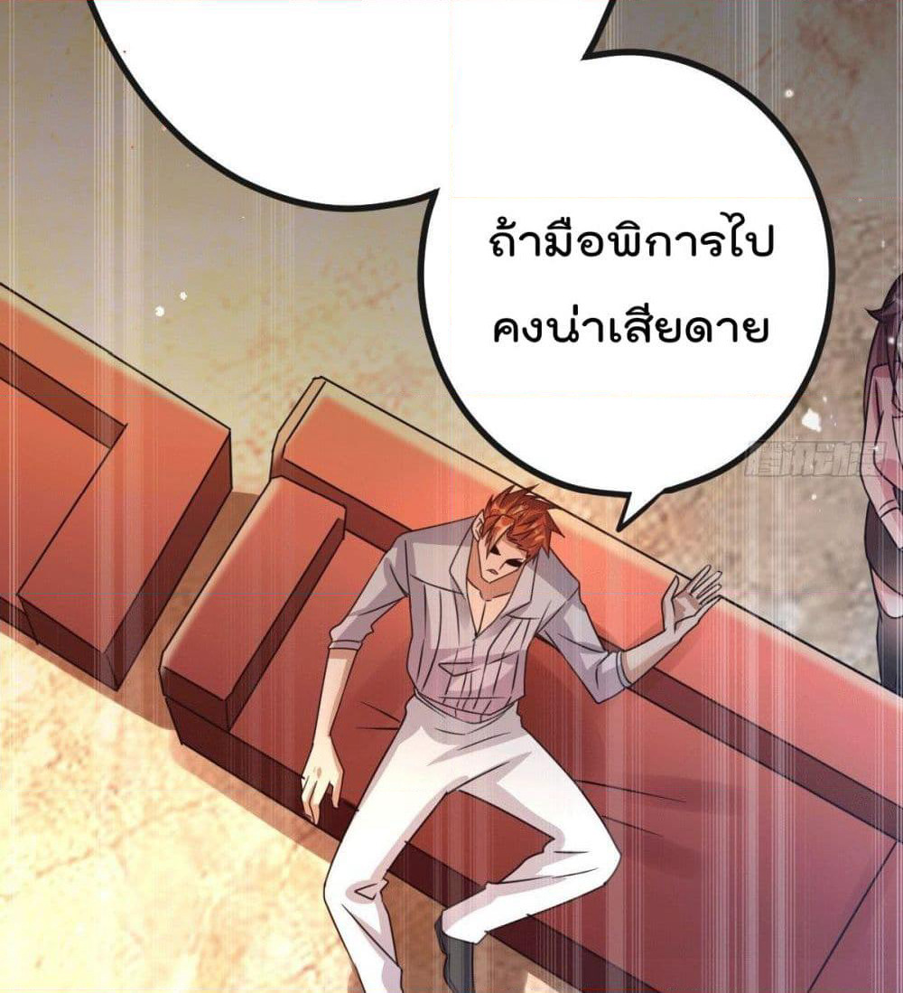 God Dragon of War in The City page 75