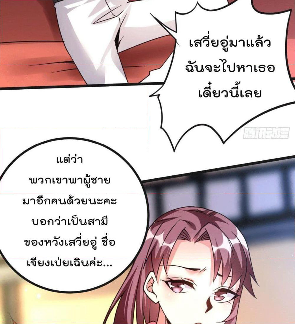 God Dragon of War in The City page 79