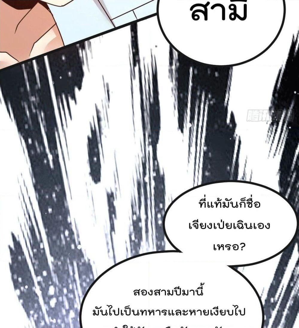 God Dragon of War in The City page 81