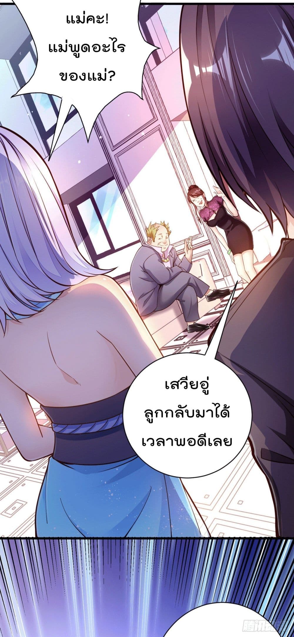 God Dragon of War in The City page 26