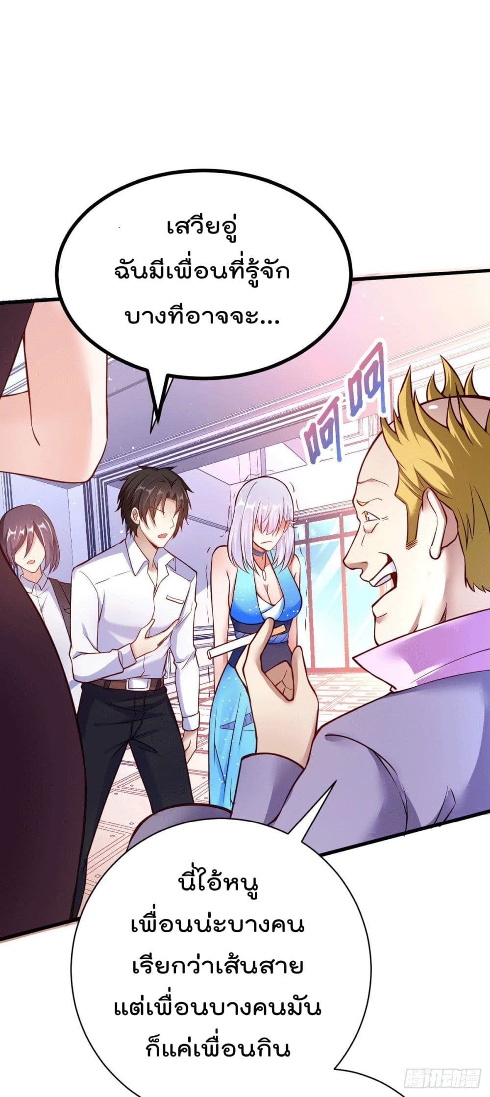God Dragon of War in The City page 36