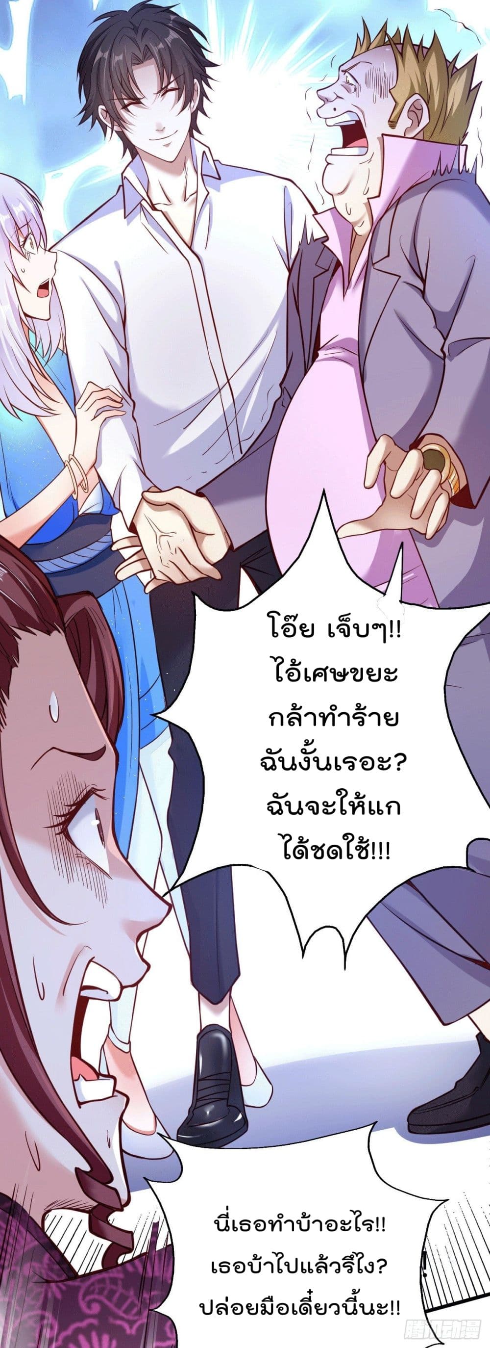 God Dragon of War in The City page 43