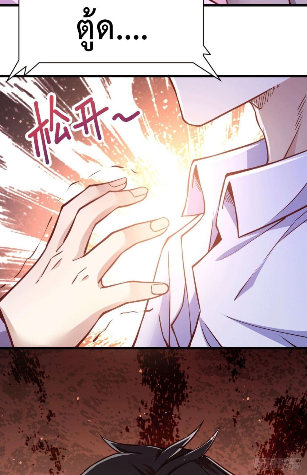 God Dragon of War in The City page 59