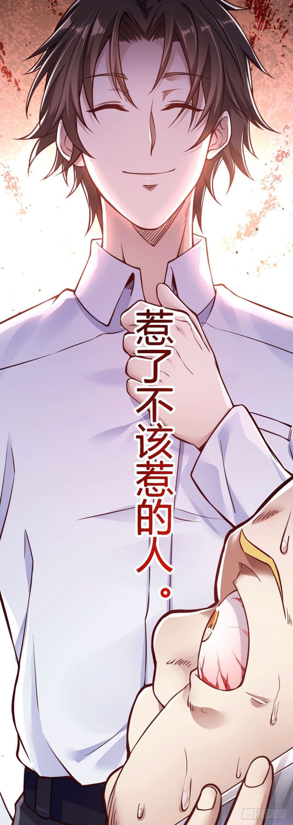God Dragon of War in The City page 60