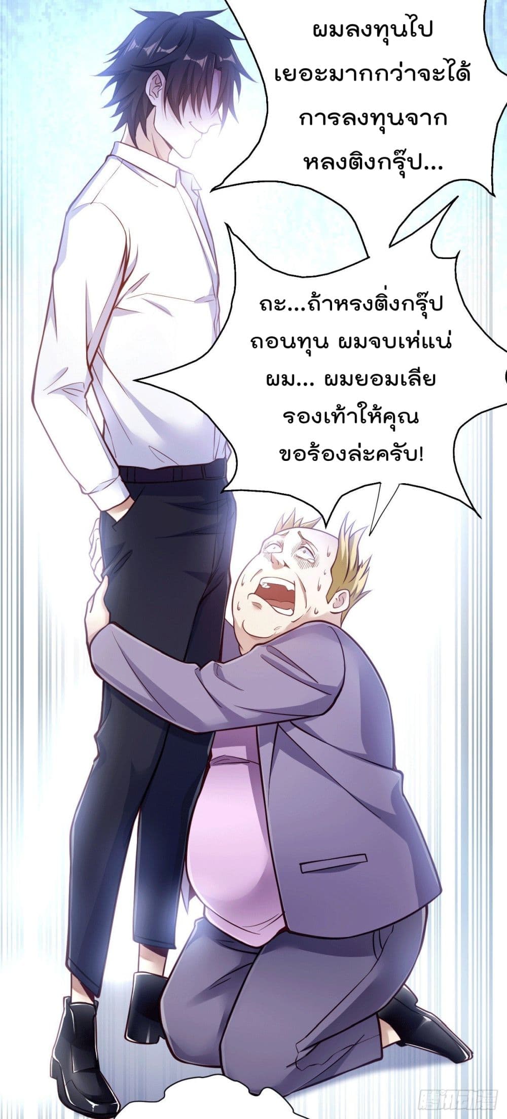 God Dragon of War in The City page 63