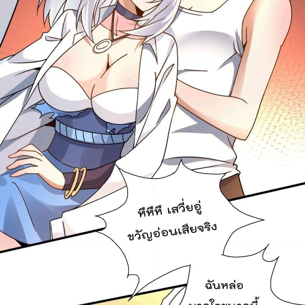 God Dragon of War in The City page 5