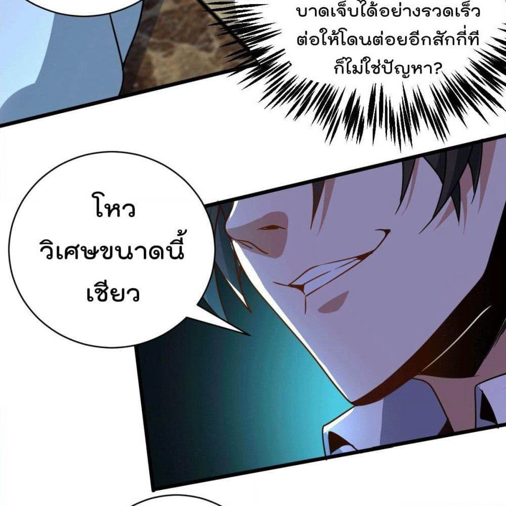 God Dragon of War in The City page 8