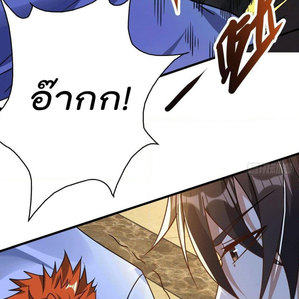 God Dragon of War in The City page 11