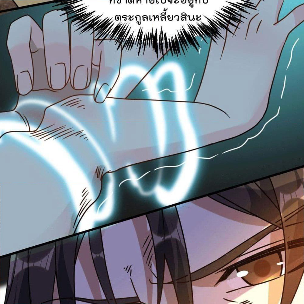 God Dragon of War in The City page 13