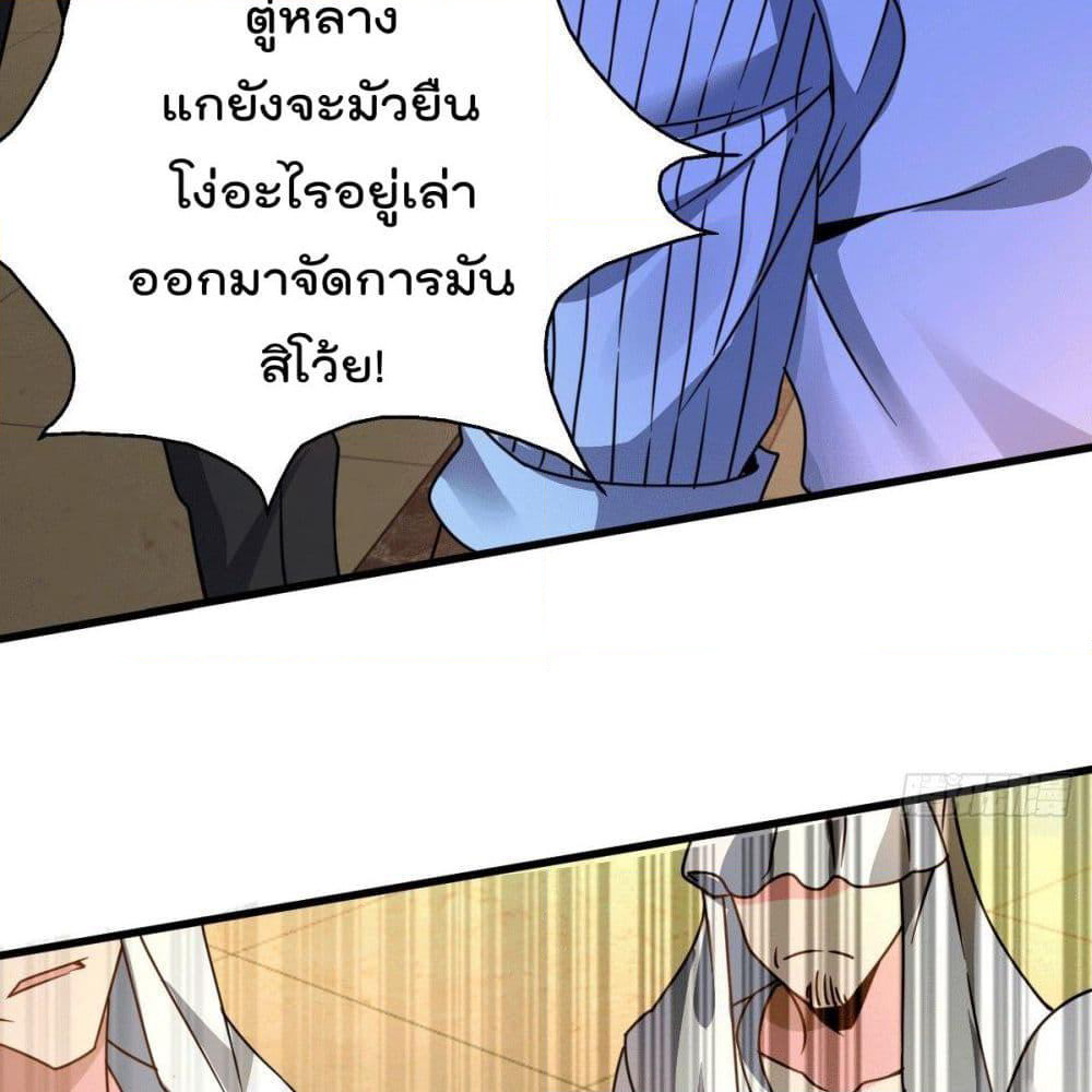 God Dragon of War in The City page 16
