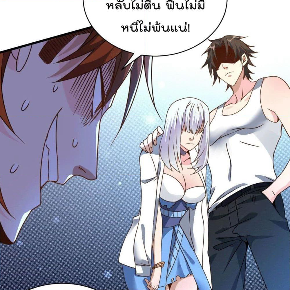 God Dragon of War in The City page 20