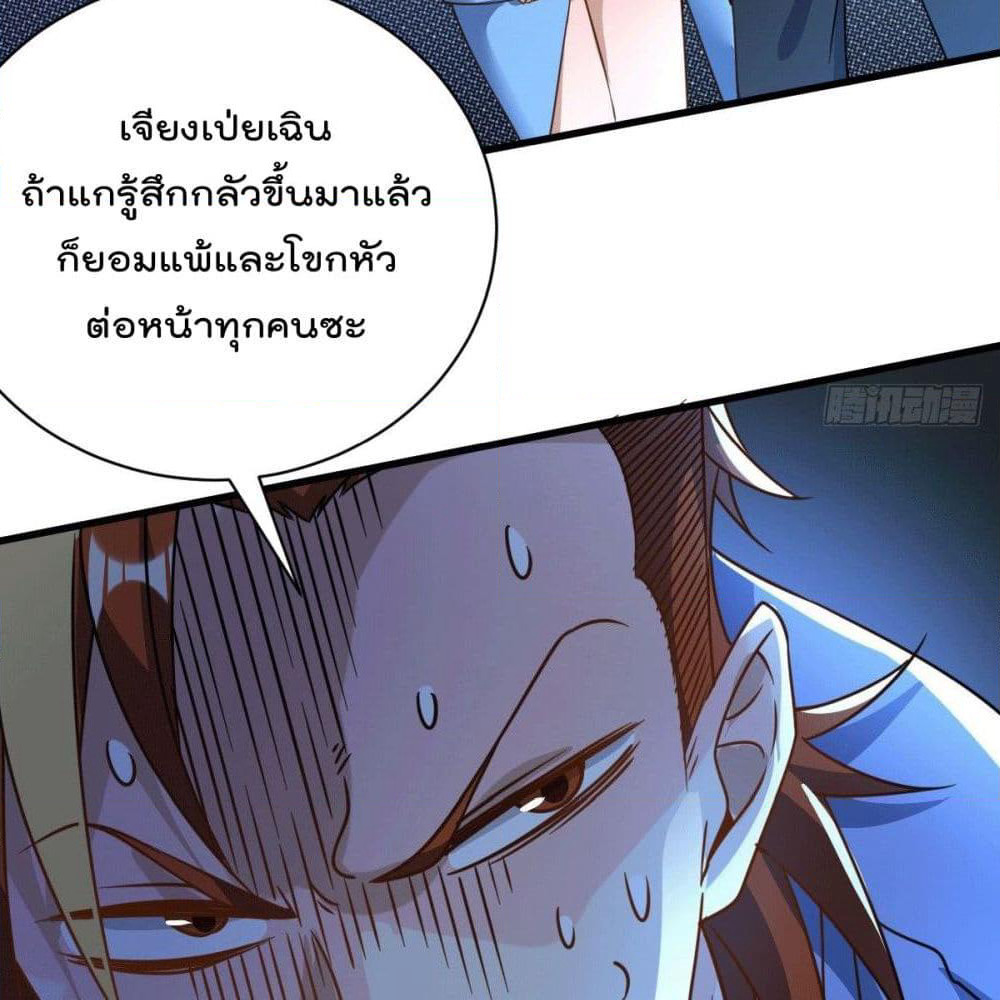God Dragon of War in The City page 21