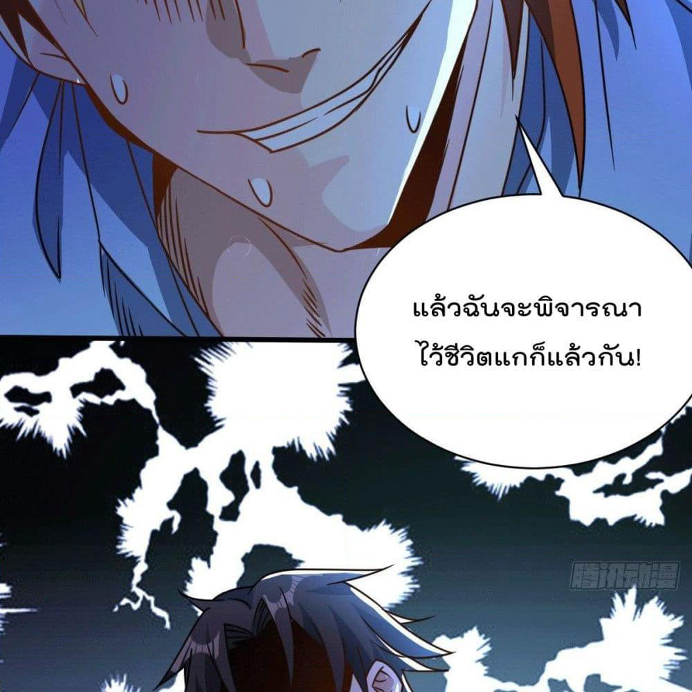 God Dragon of War in The City page 22