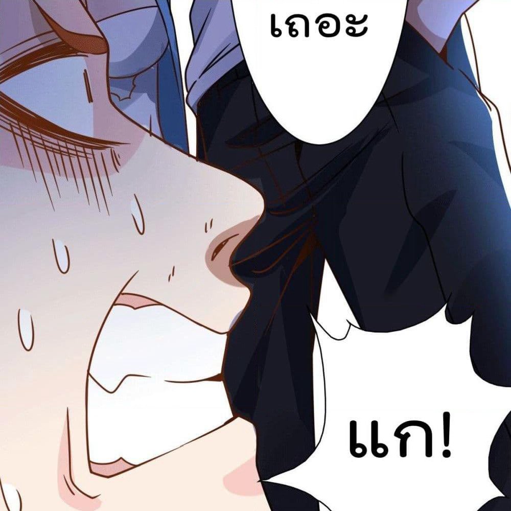 God Dragon of War in The City page 24