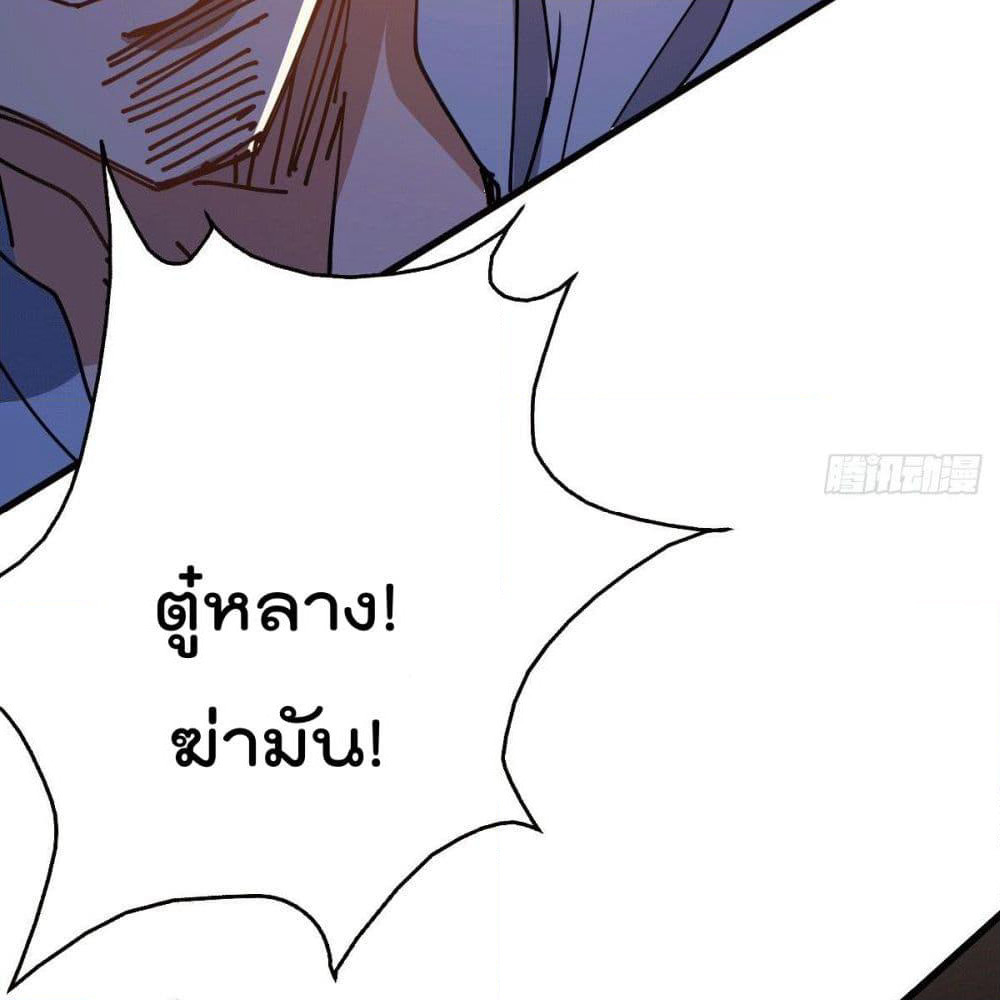 God Dragon of War in The City page 27