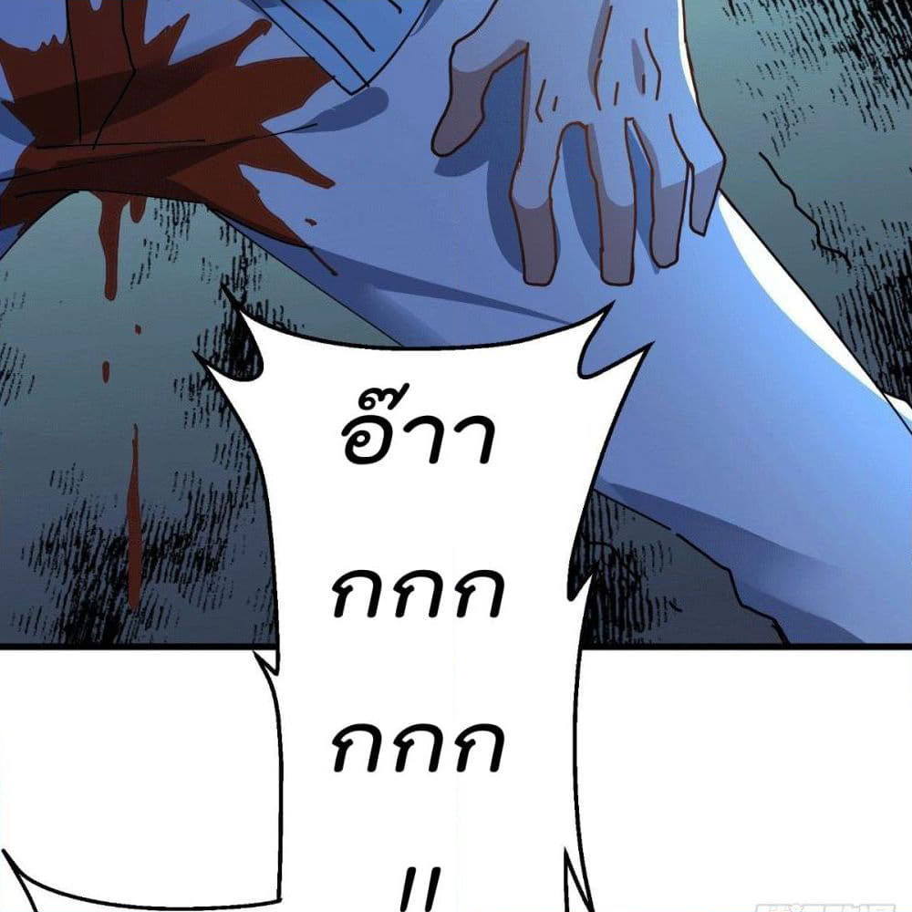 God Dragon of War in The City page 35