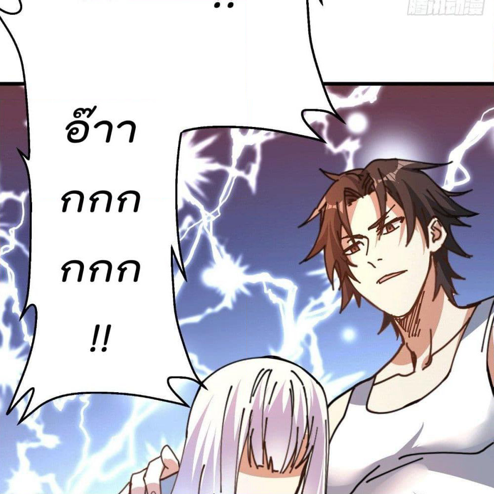 God Dragon of War in The City page 36