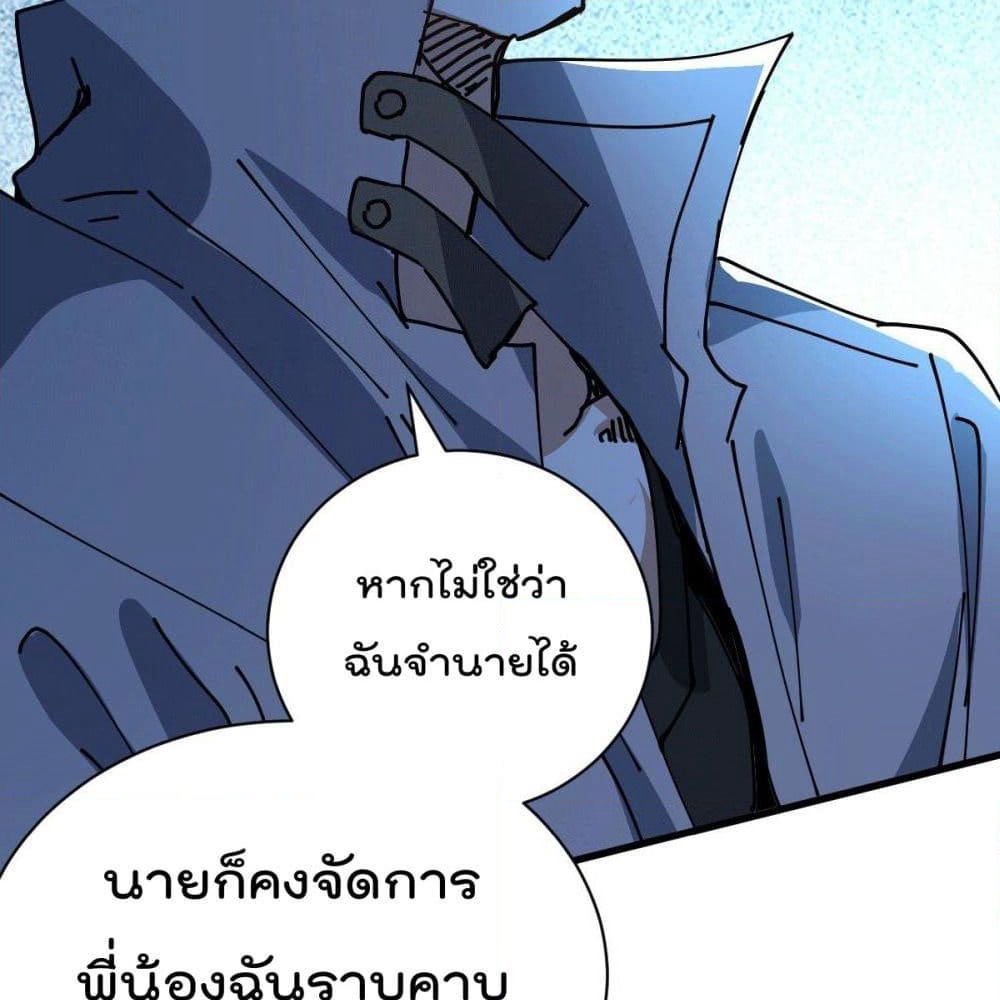 God Dragon of War in The City page 44