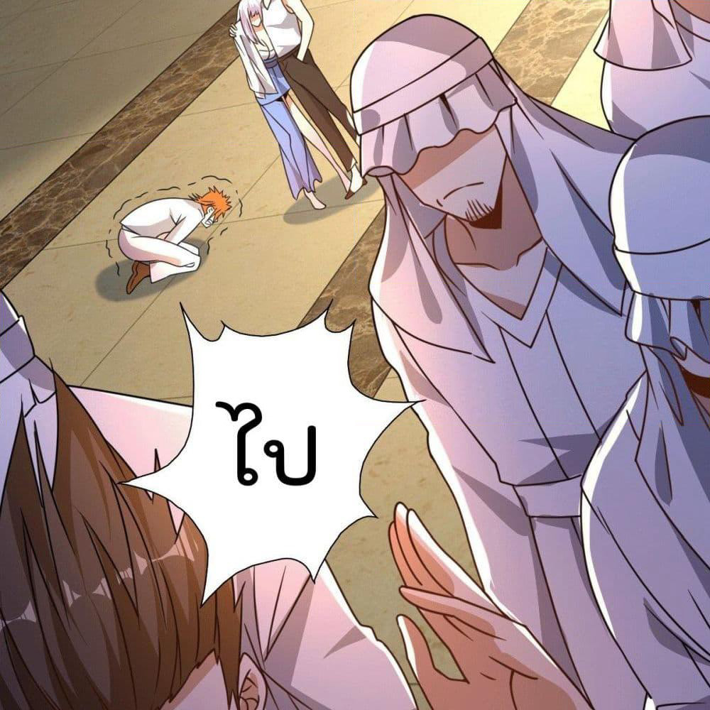 God Dragon of War in The City page 50