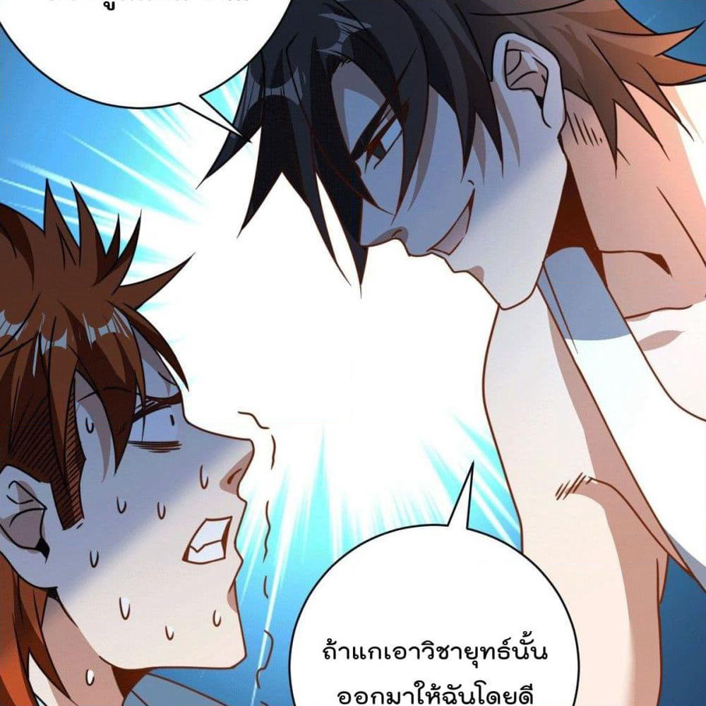 God Dragon of War in The City page 56