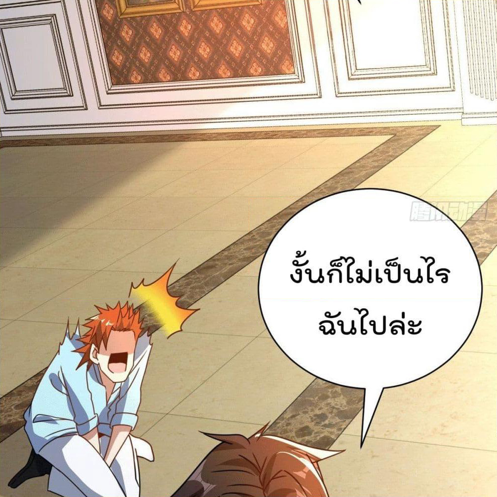 God Dragon of War in The City page 60