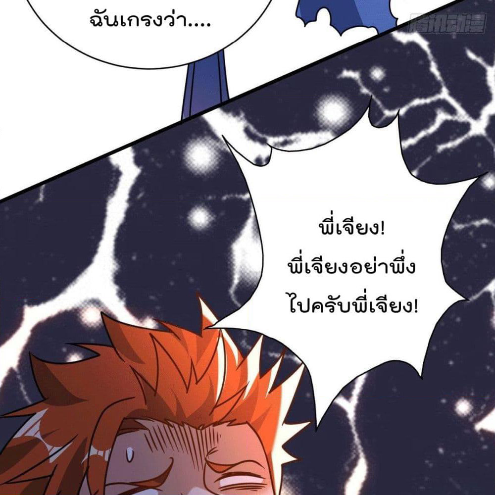 God Dragon of War in The City page 63