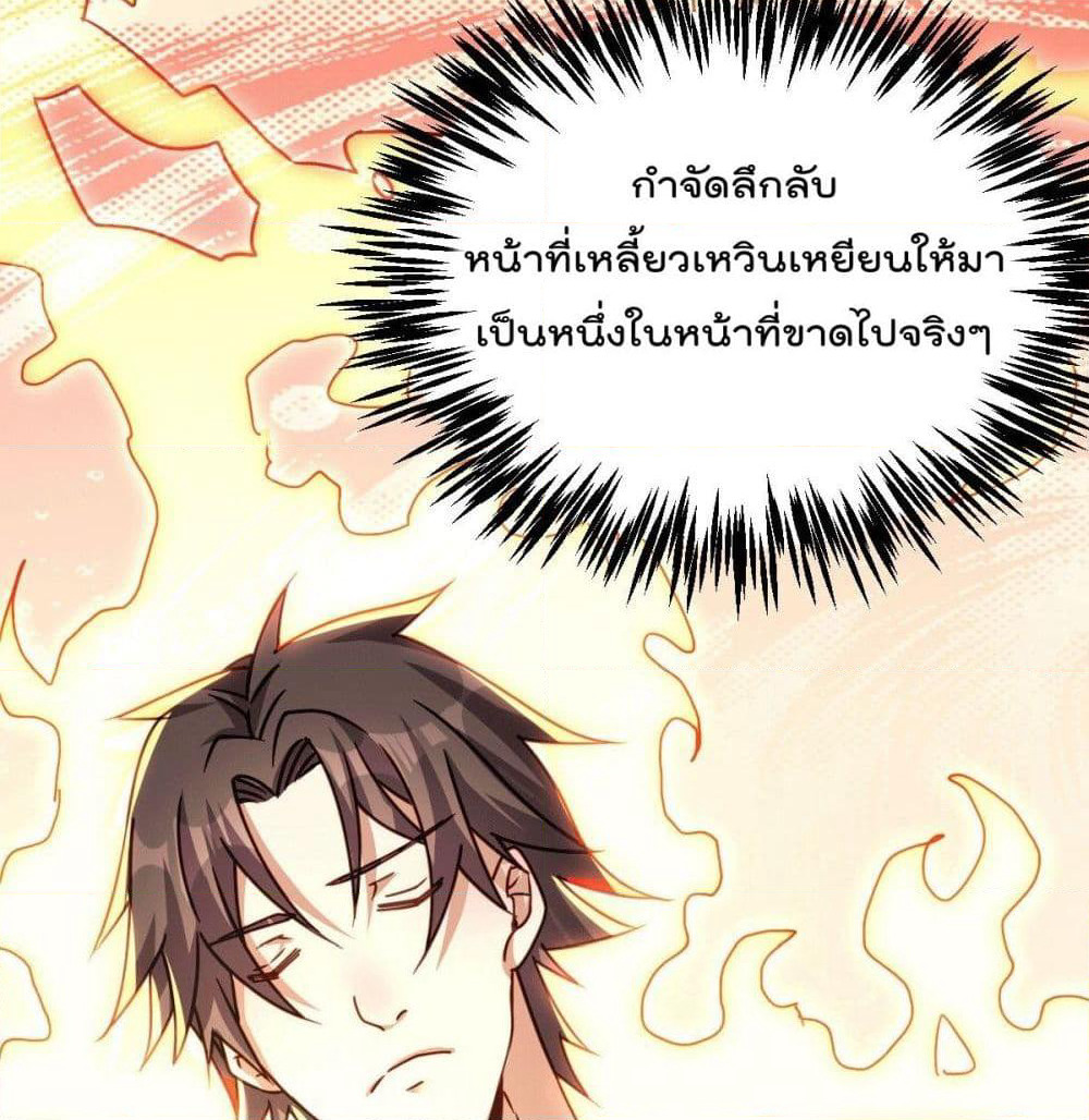 God Dragon of War in The City page 4