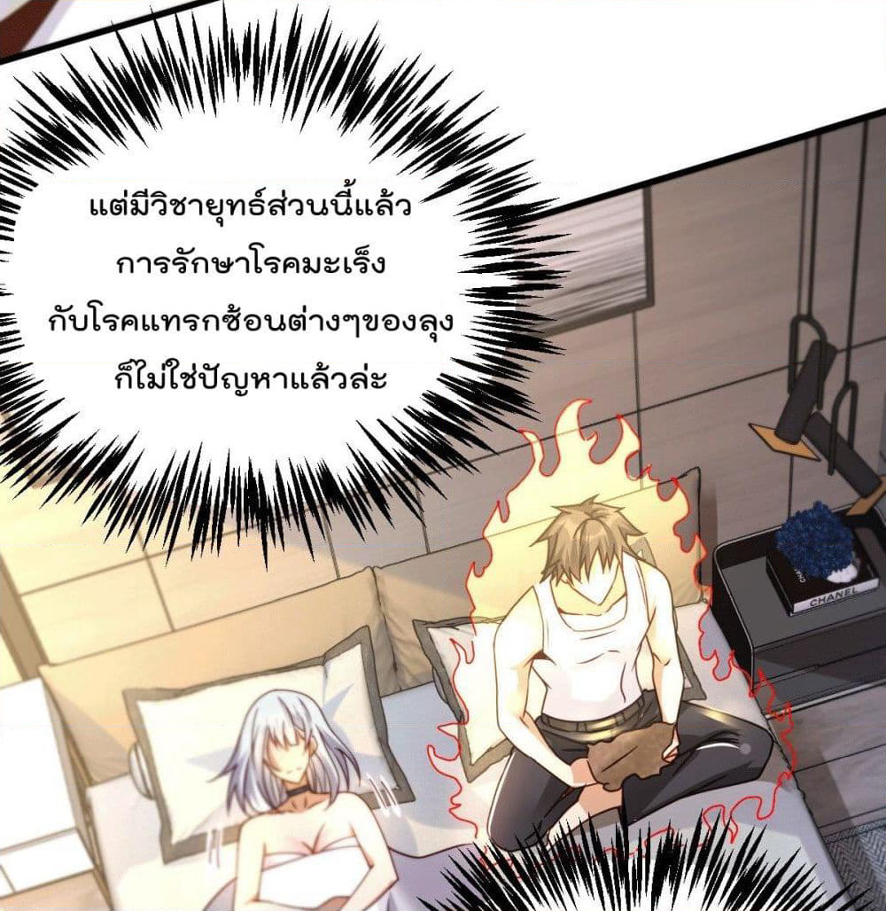 God Dragon of War in The City page 7