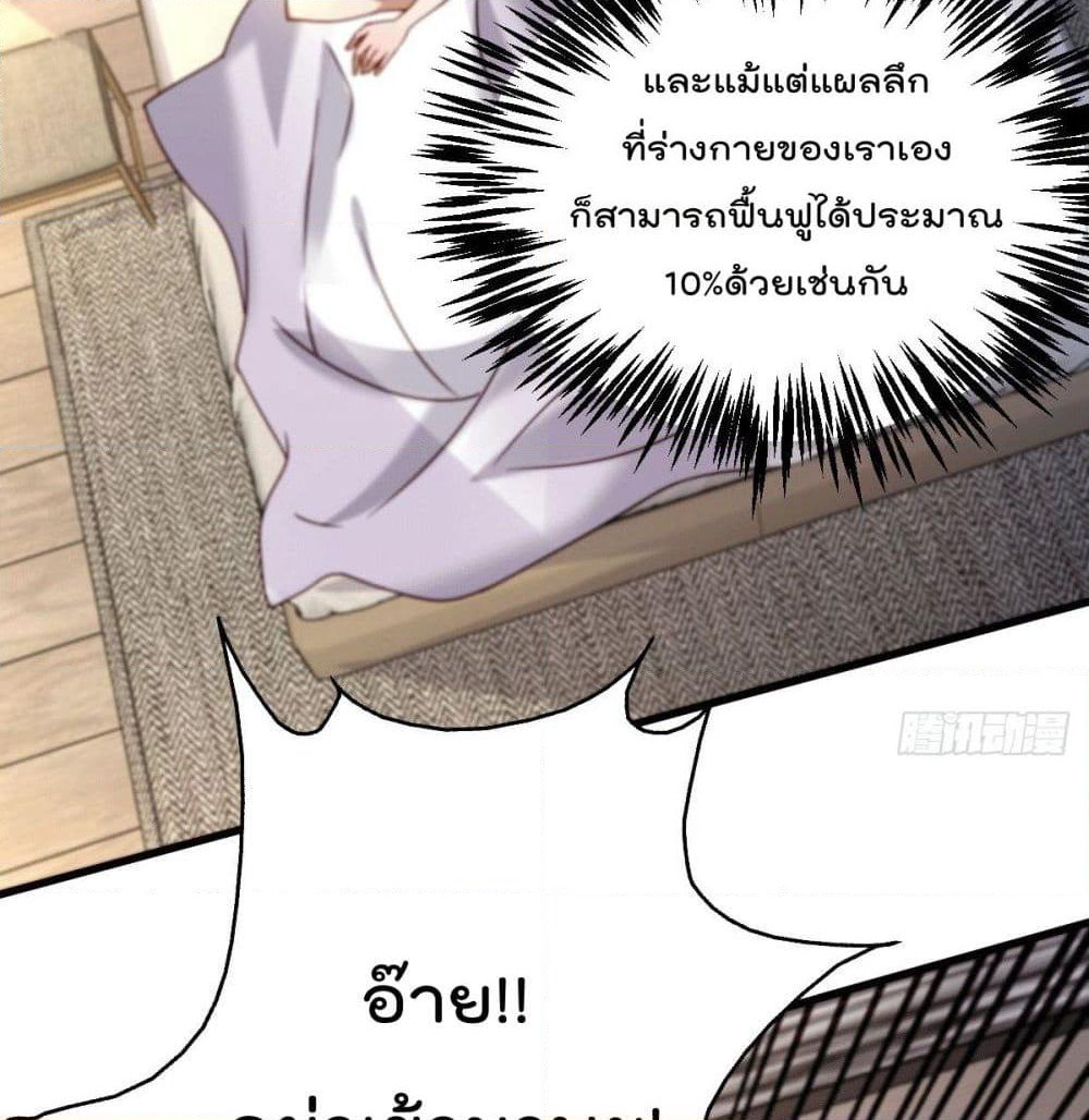 God Dragon of War in The City page 8
