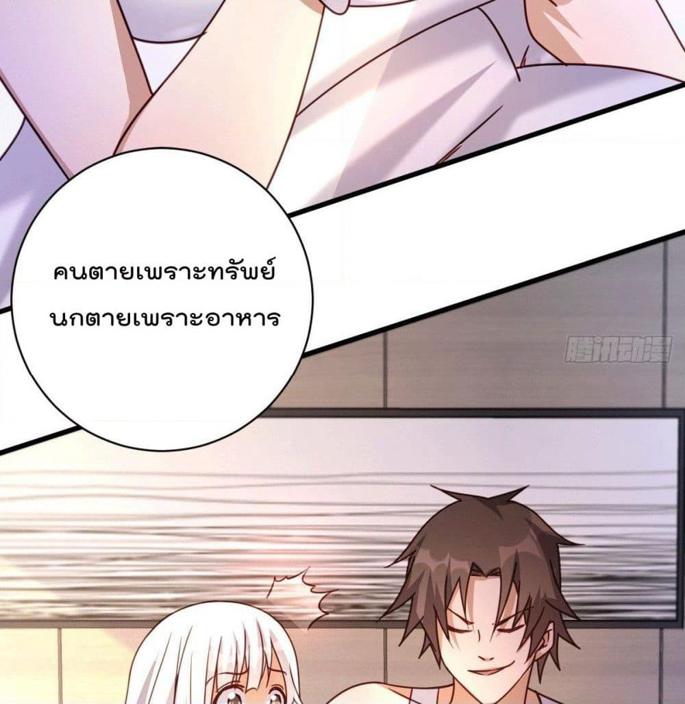 God Dragon of War in The City page 14