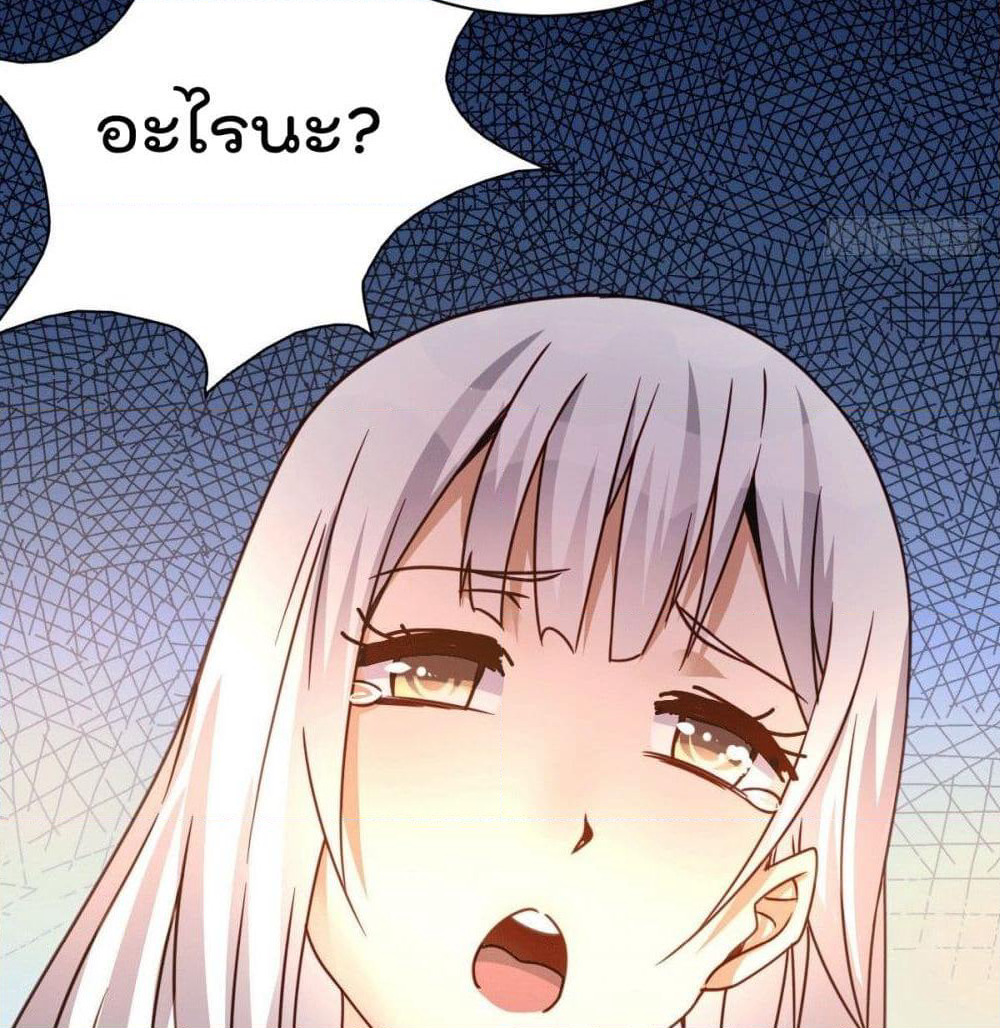 God Dragon of War in The City page 16