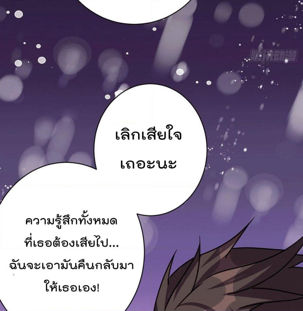 God Dragon of War in The City page 18