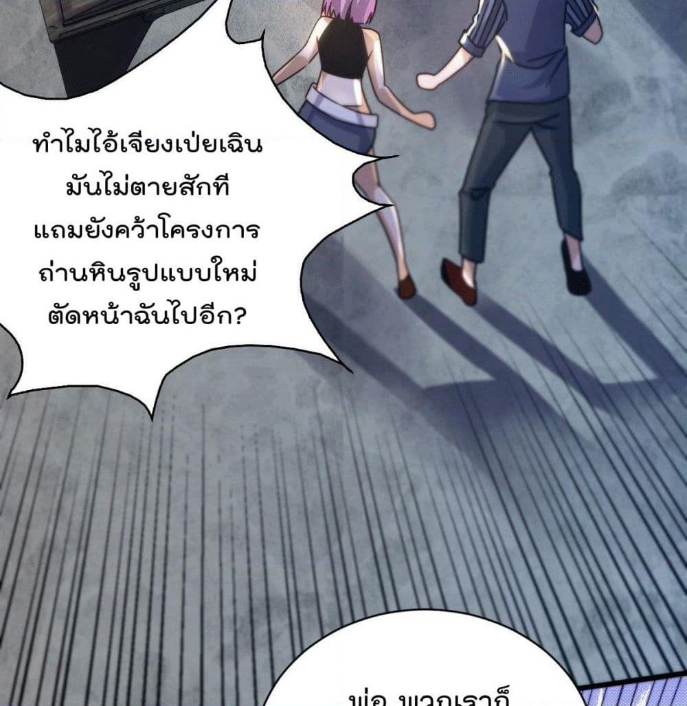 God Dragon of War in The City page 40