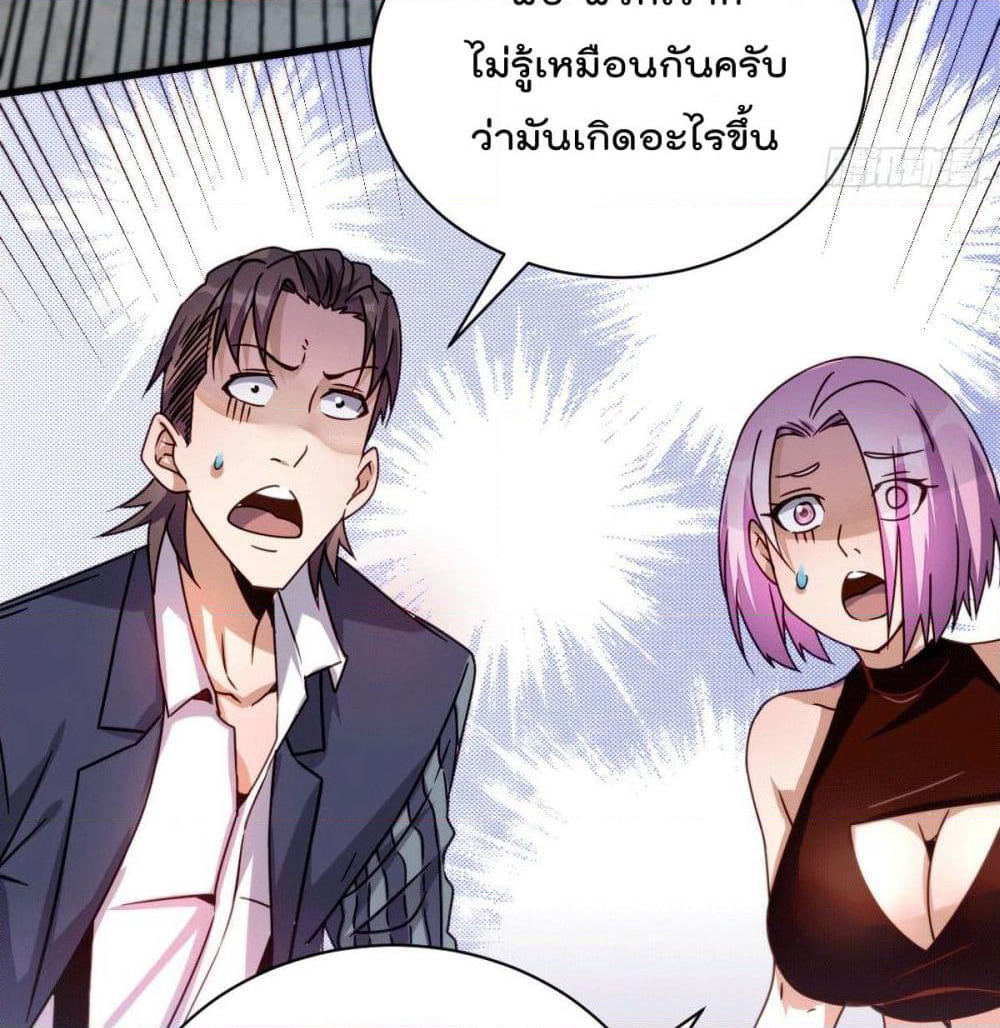 God Dragon of War in The City page 41