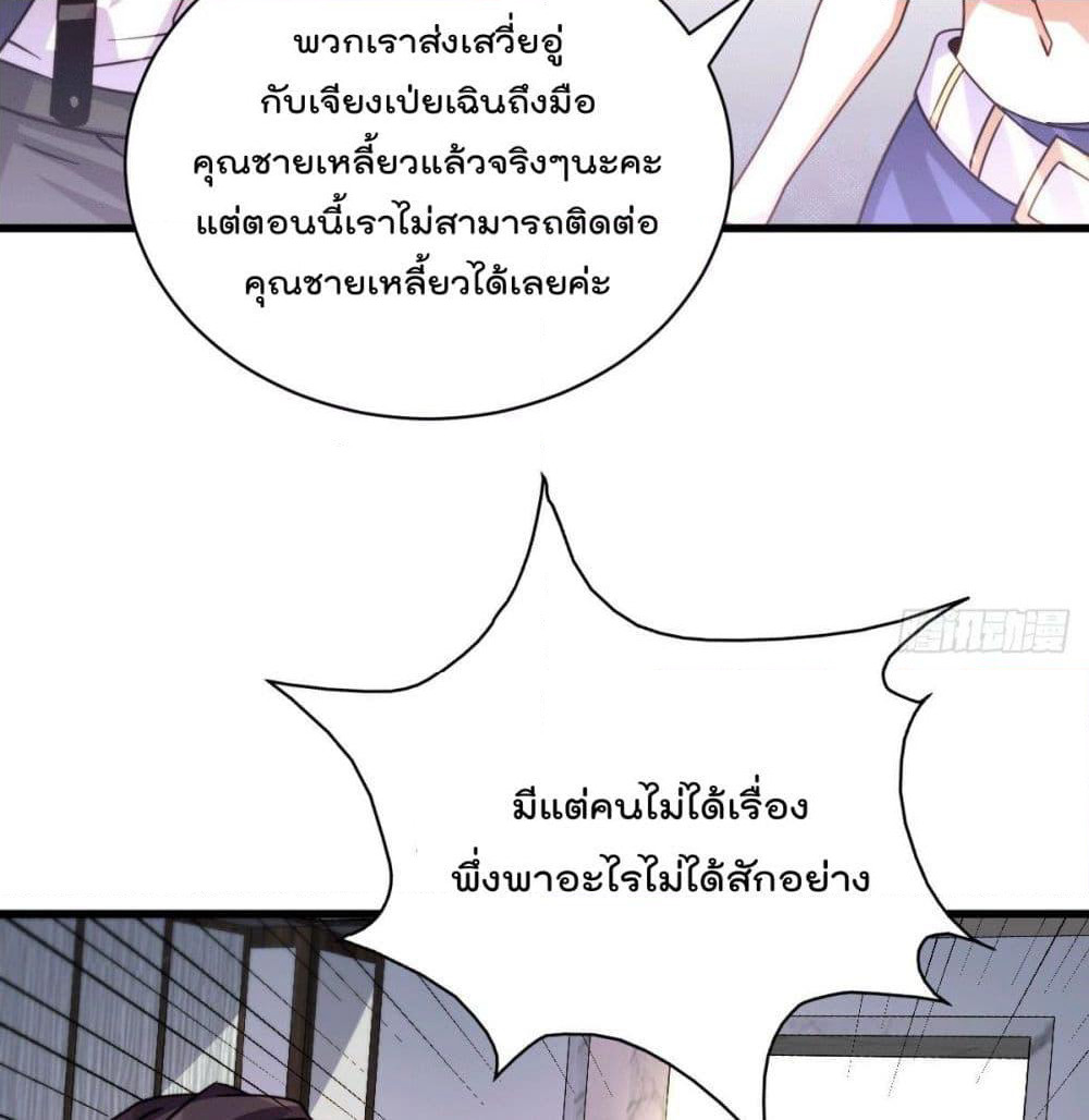 God Dragon of War in The City page 42
