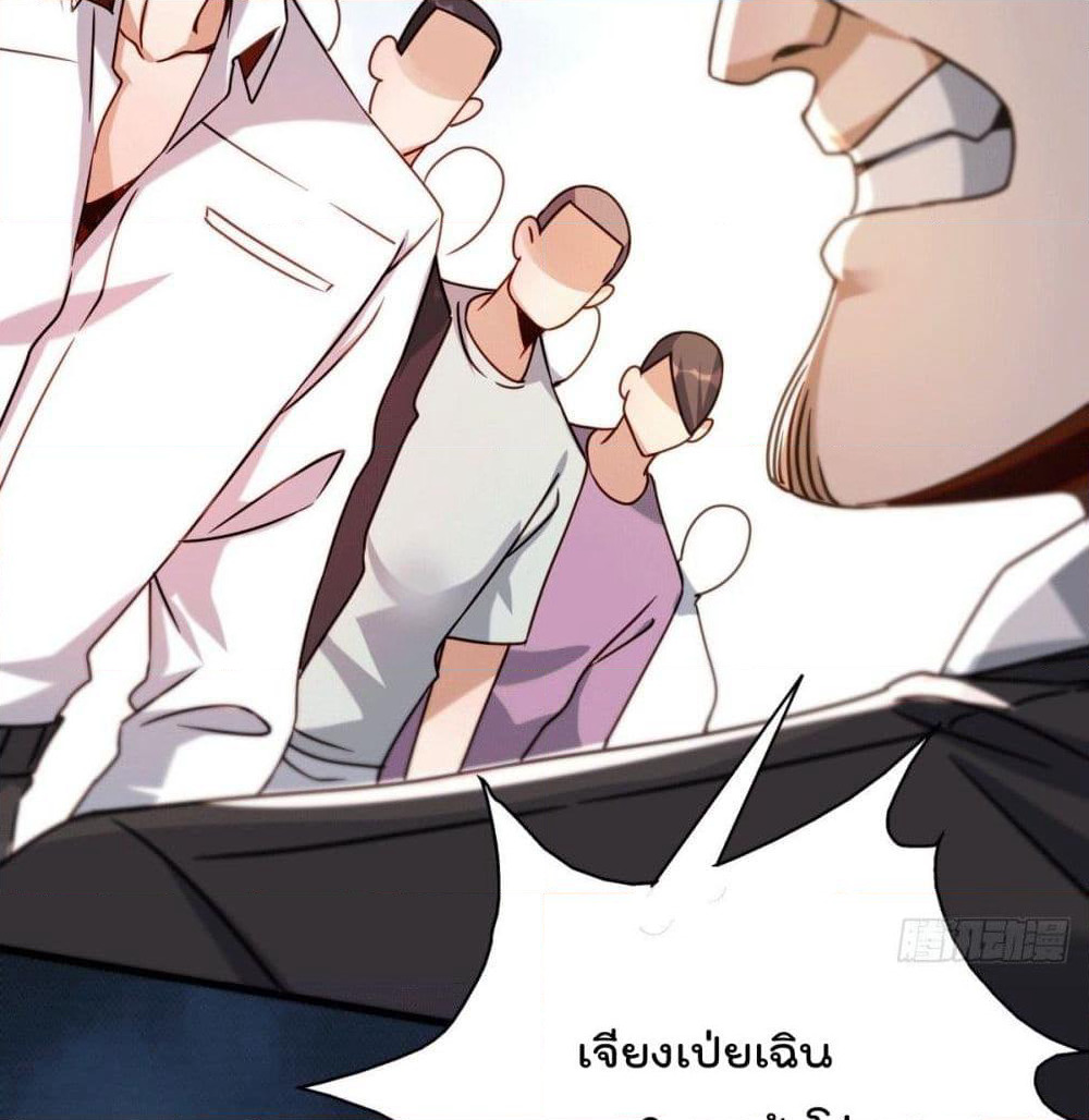 God Dragon of War in The City page 51