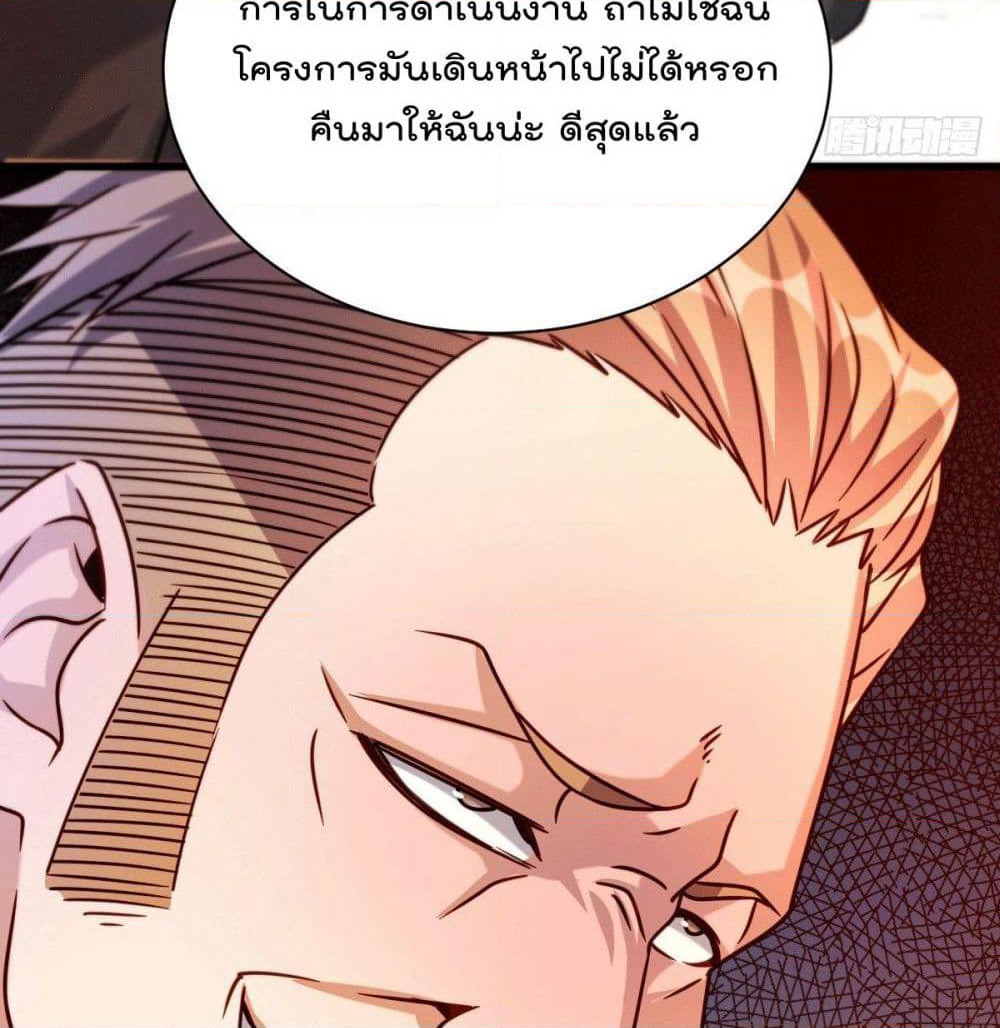 God Dragon of War in The City page 58