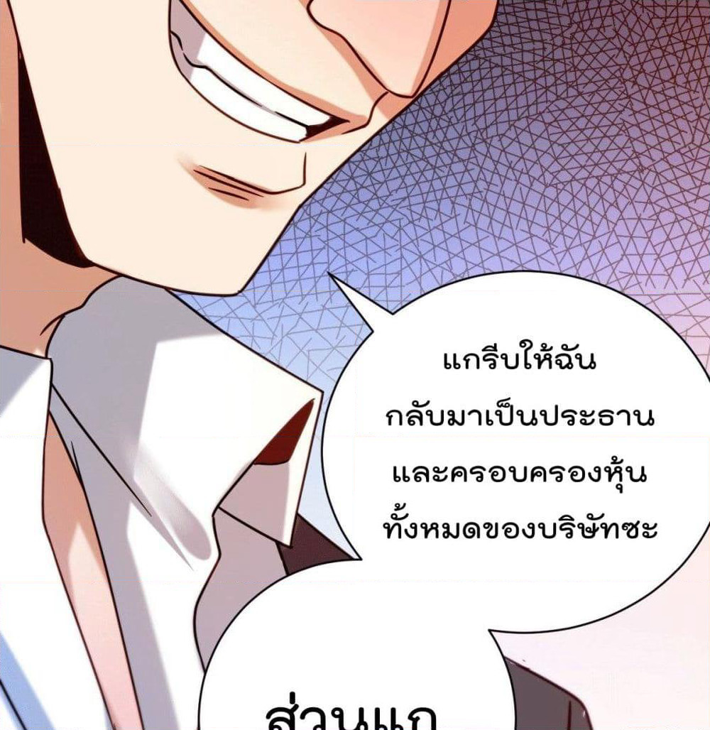 God Dragon of War in The City page 59